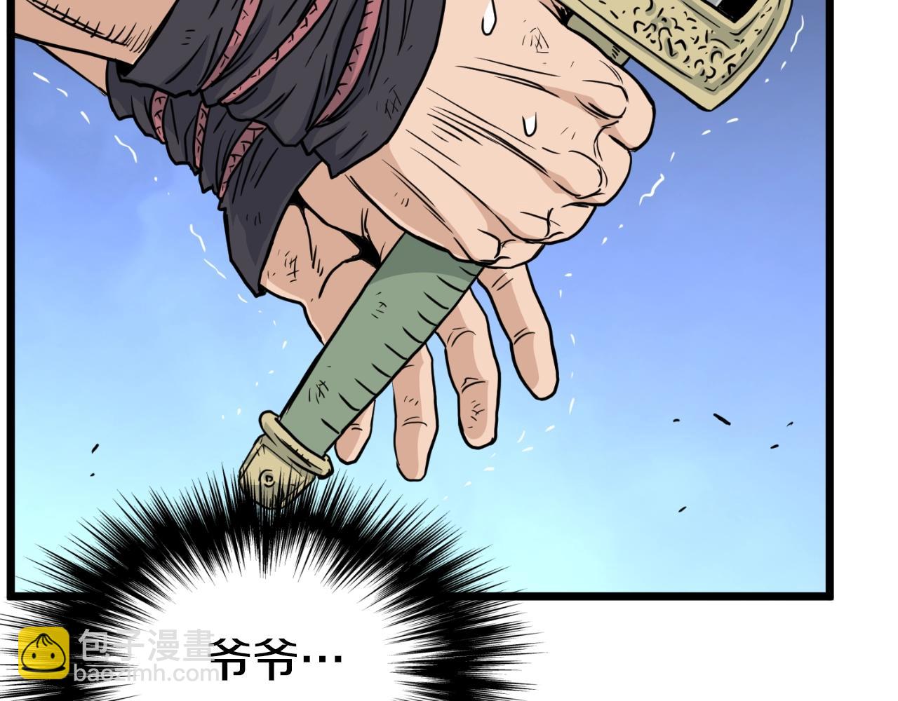 🍼登录武林系统 第174话 提前的决赛 第38页