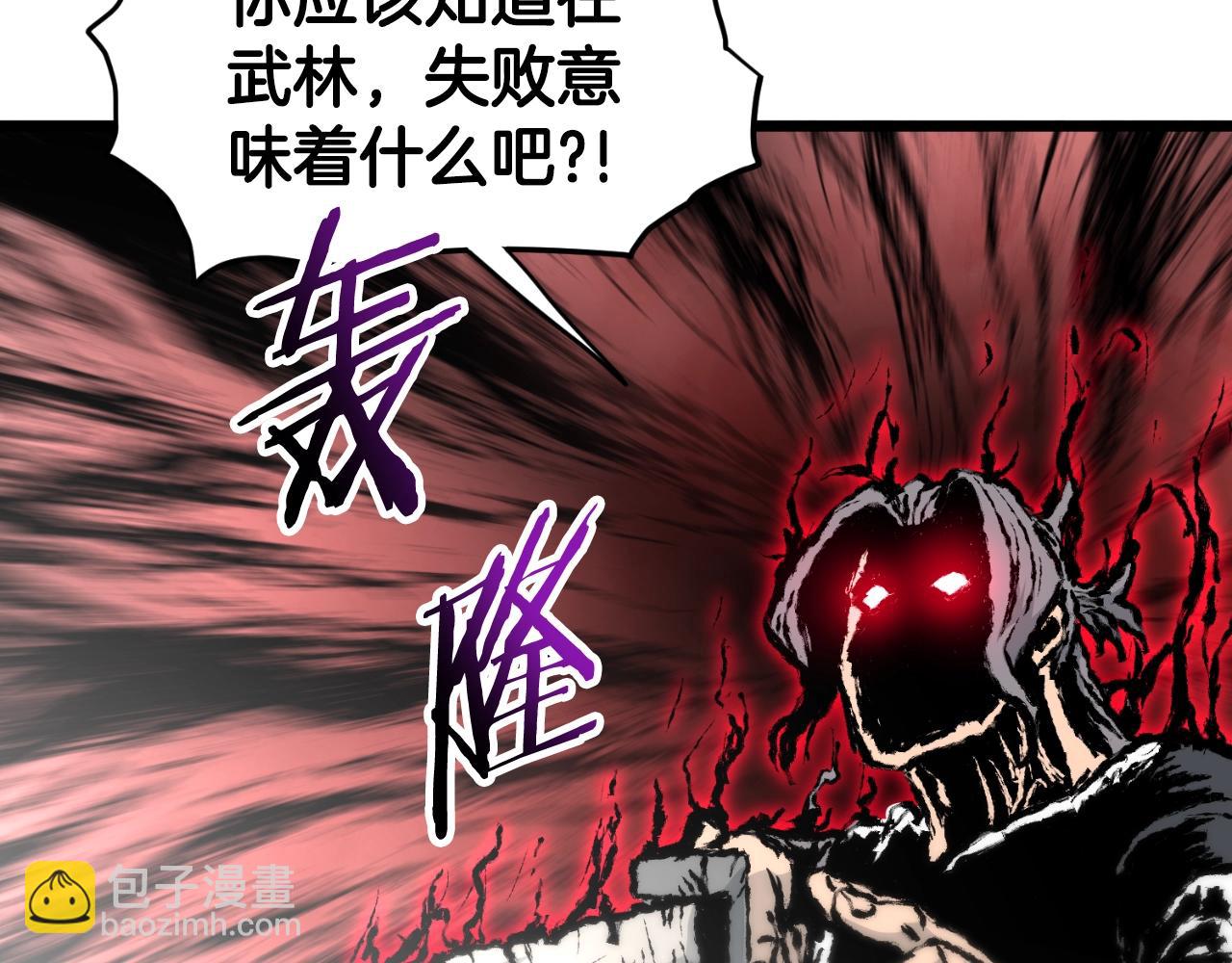 🍼登录武林系统 第174话 提前的决赛 第40页