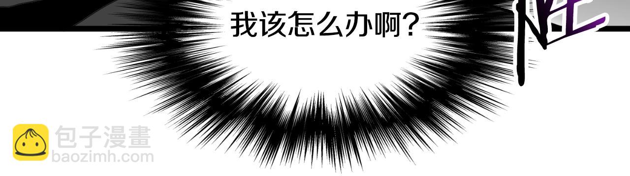🍼登录武林系统 第174话 提前的决赛 第42页