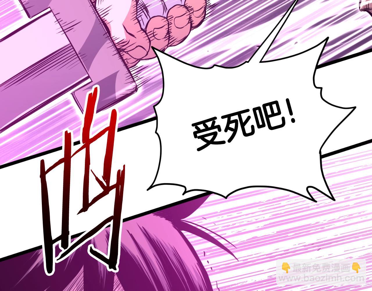 🍼登录武林系统 第174话 提前的决赛 第45页