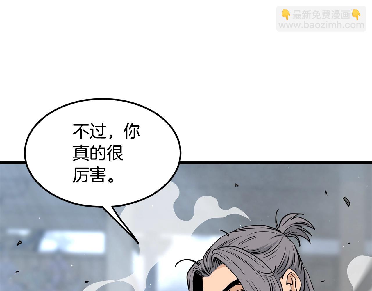 🍼登录武林系统 第176话 特别的存在 第10页