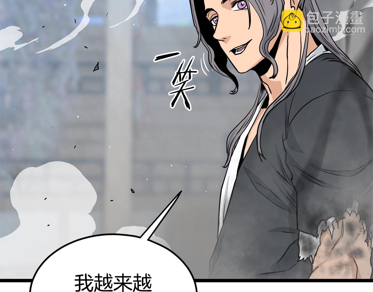 🍼登录武林系统 第176话 特别的存在 第11页