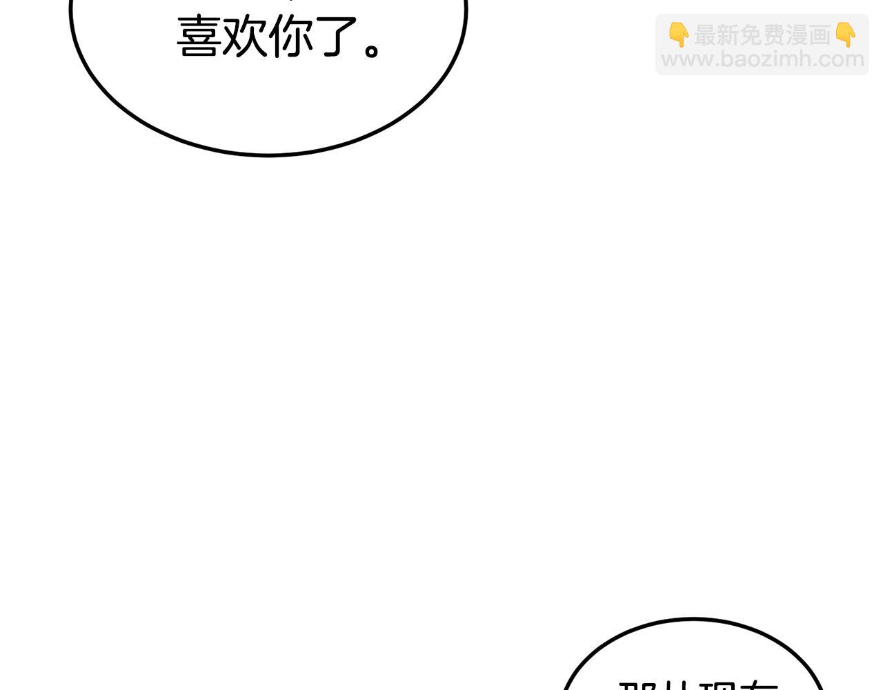 🍼登录武林系统 第176话 特别的存在 第12页