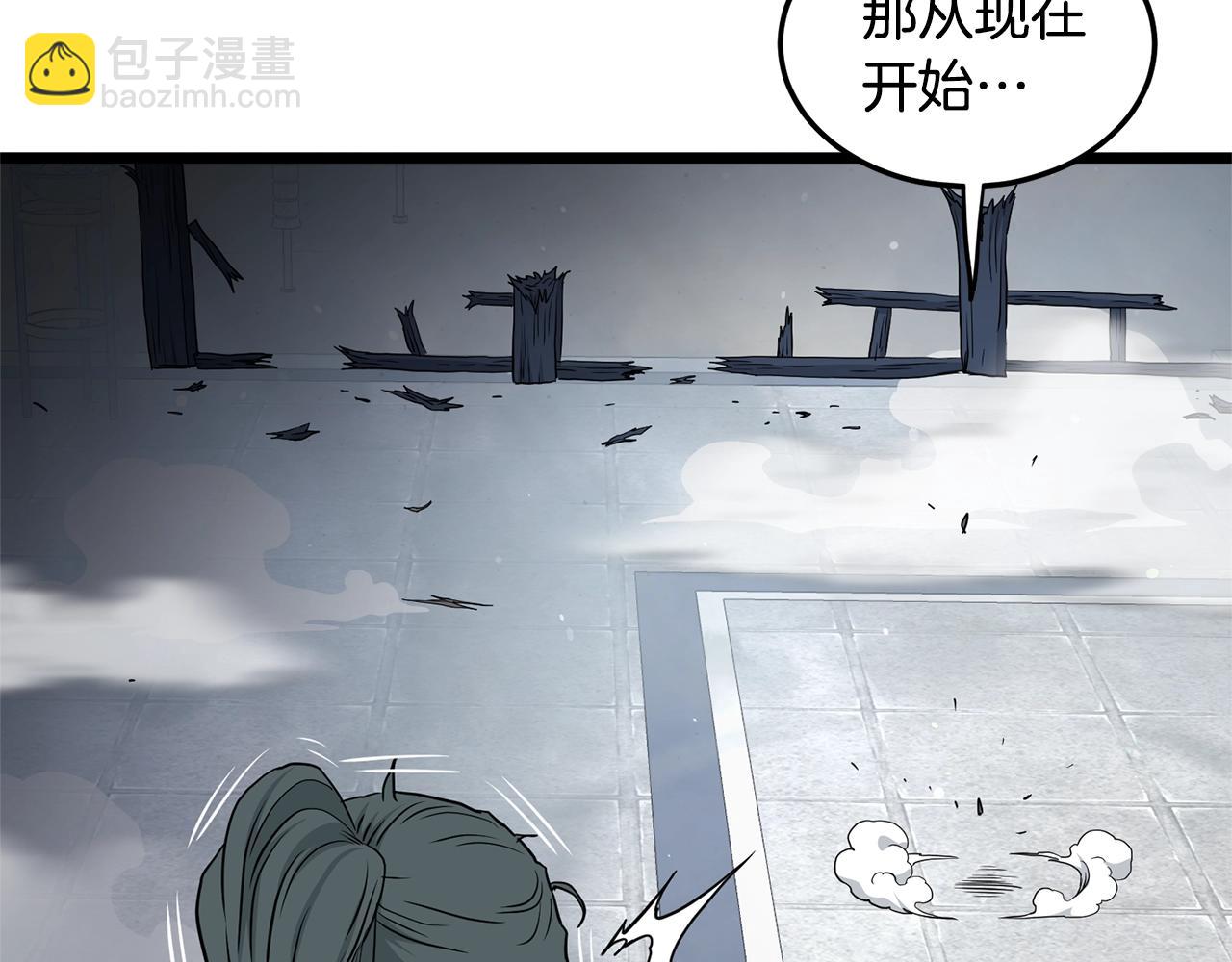 🍼登录武林系统 第176话 特别的存在 第13页