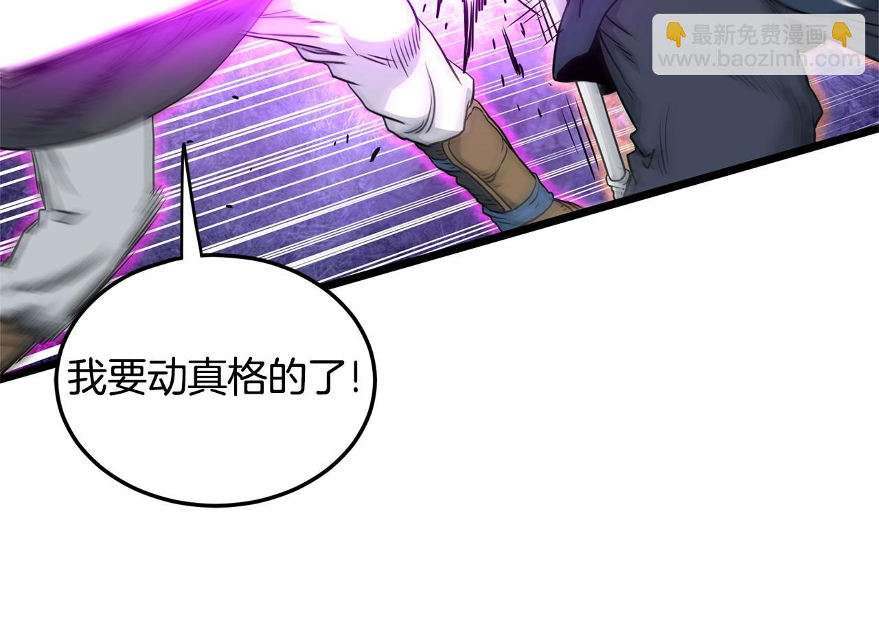 🍼登录武林系统 第176话 特别的存在 第17页