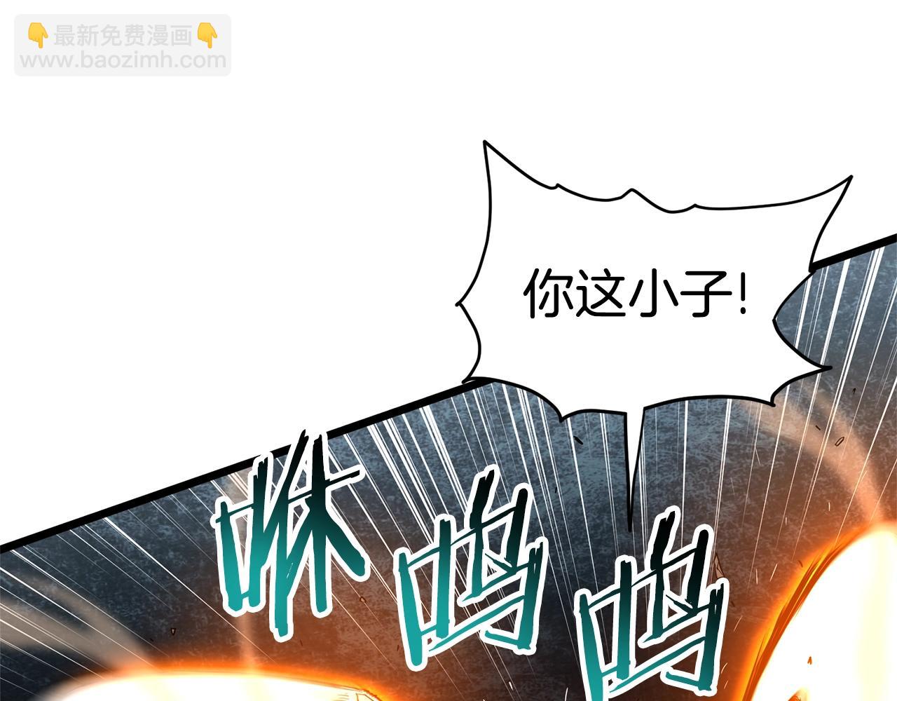 🍼登录武林系统 第176话 特别的存在 第18页