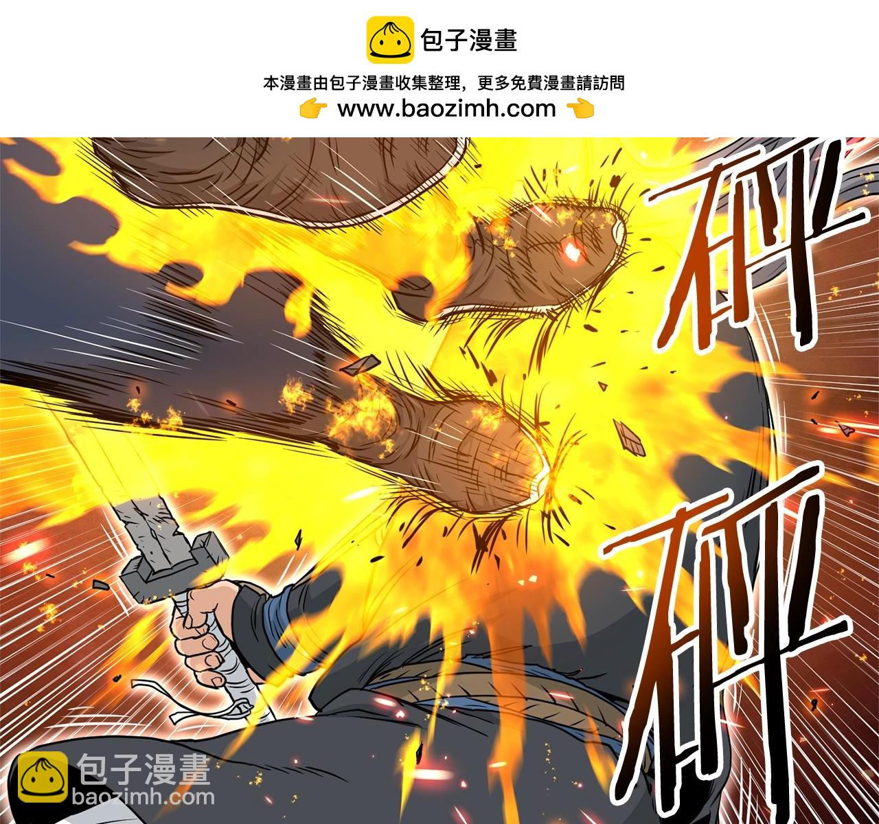 🍼登录武林系统 第176话 特别的存在 第2页