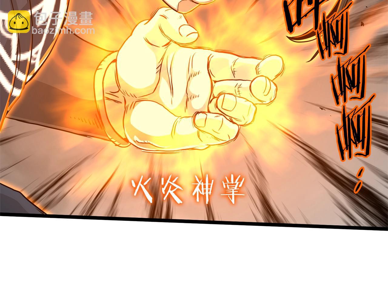 🍼登录武林系统 第176话 特别的存在 第30页