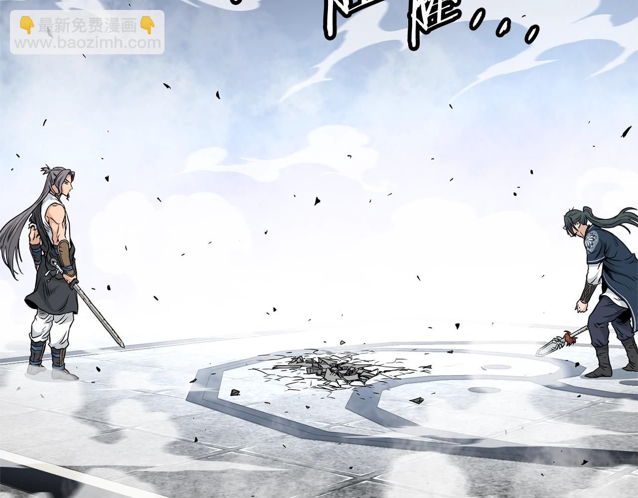 🍼登录武林系统 第176话 特别的存在 第45页
