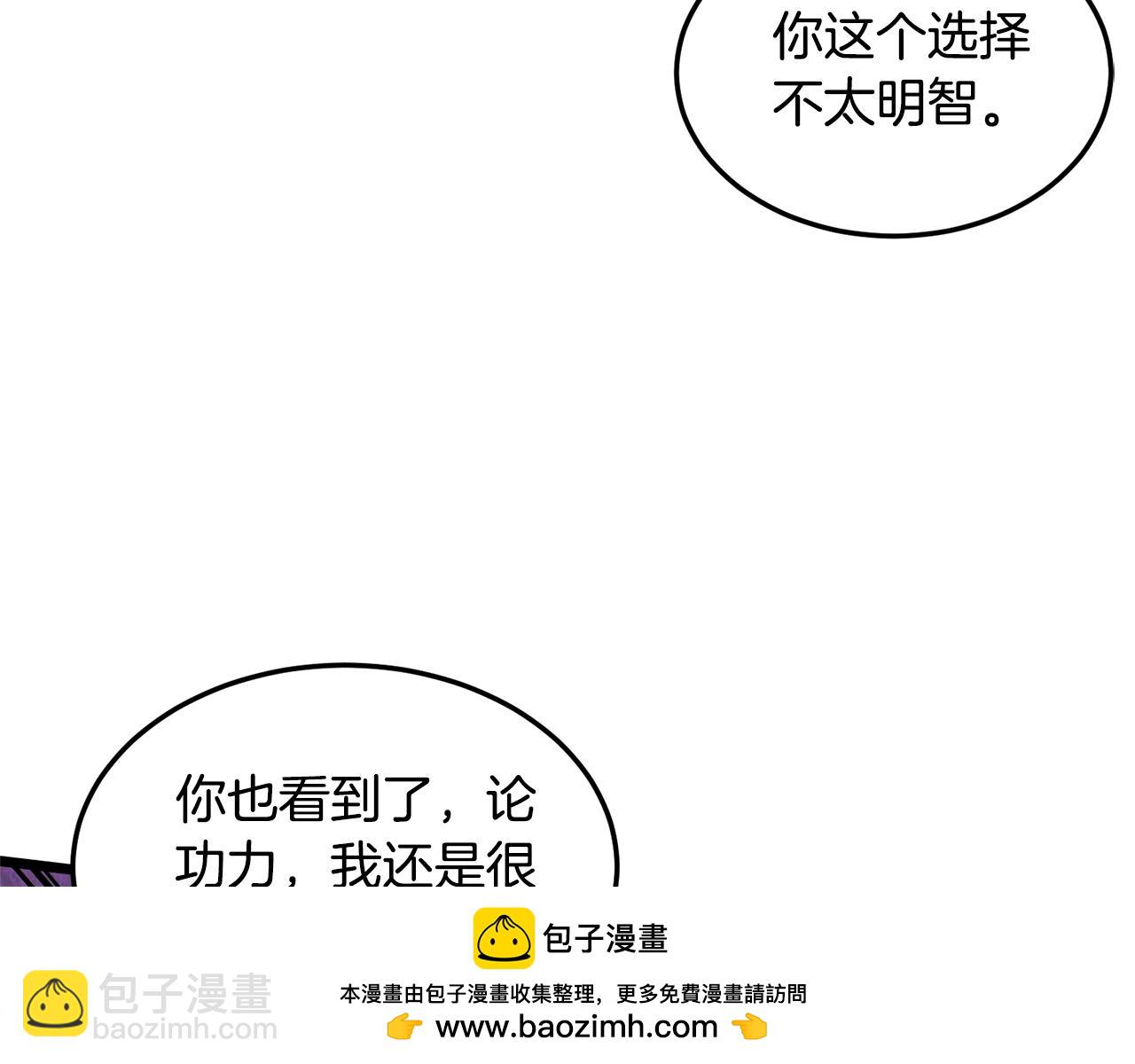 🍼登录武林系统 第176话 特别的存在 第50页