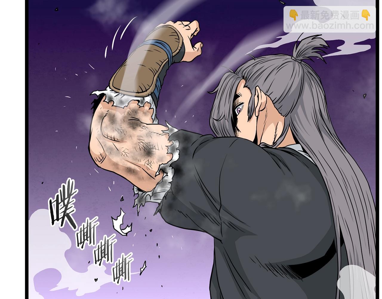 🍼登录武林系统 第176话 特别的存在 第7页