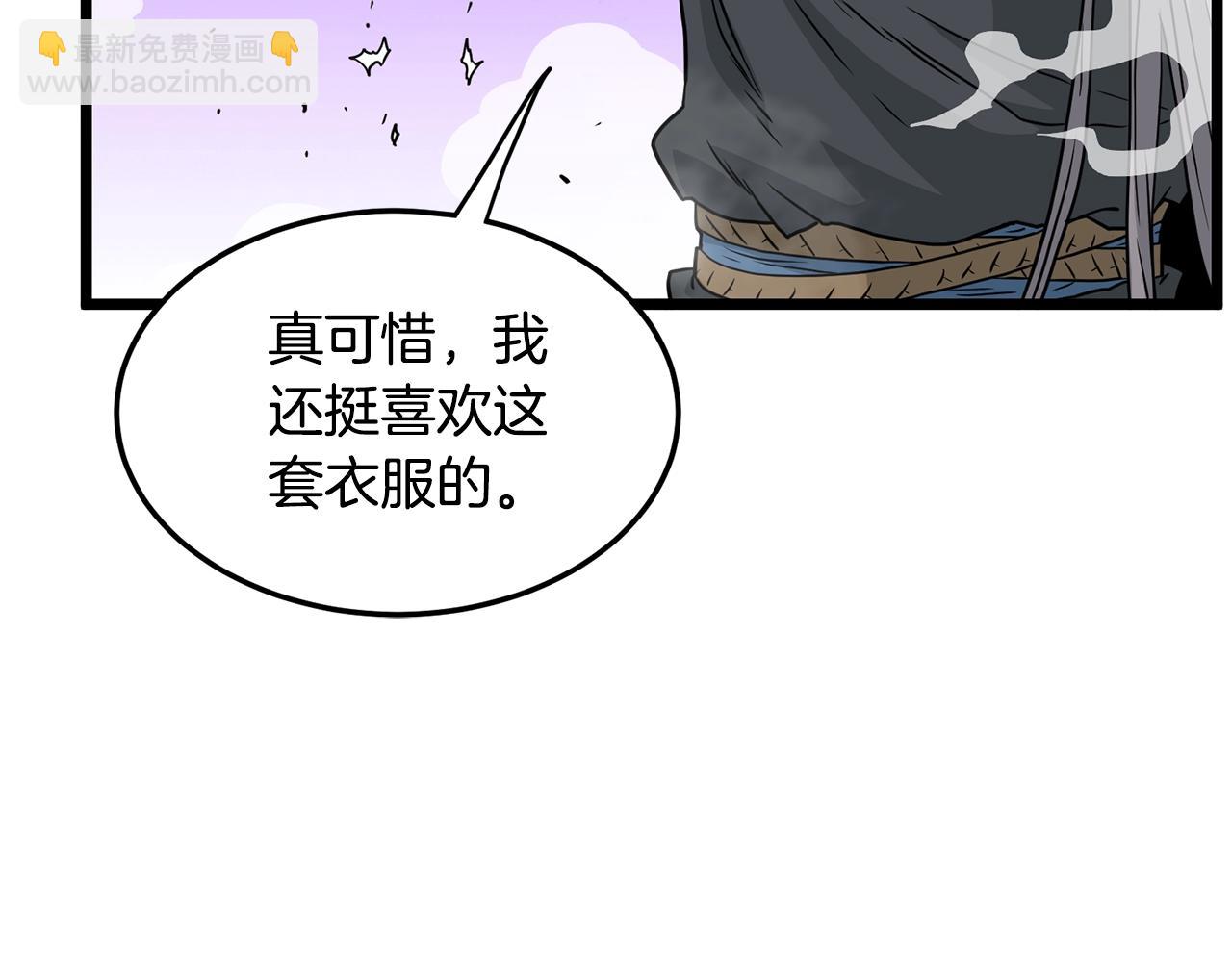 🍼登录武林系统 第176话 特别的存在 第8页