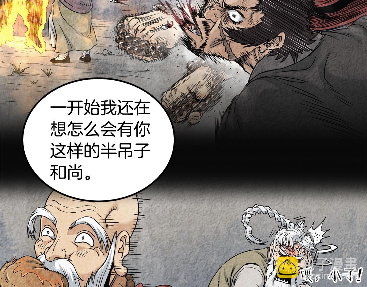 🍼登录武林系统 第178话 遗言 第17页