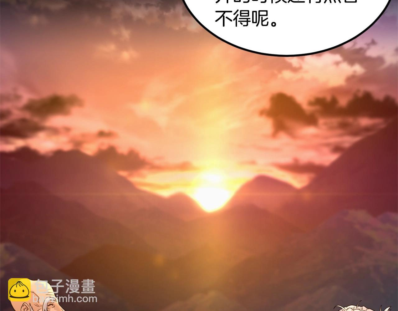 🍼登录武林系统 第178话 遗言 第19页