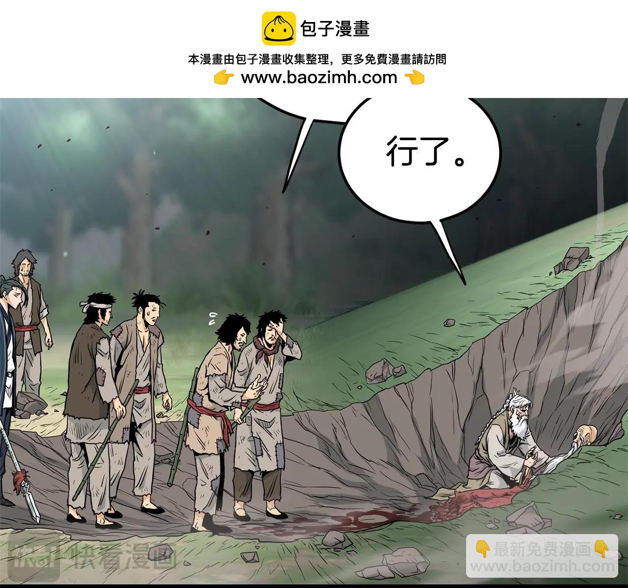 🍼登录武林系统 第178话 遗言 第2页