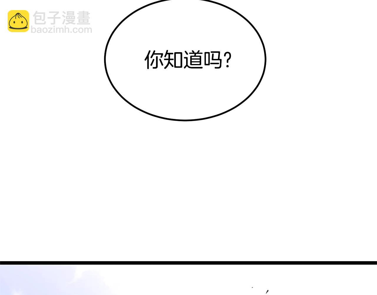 🍼登录武林系统 第178话 遗言 第21页