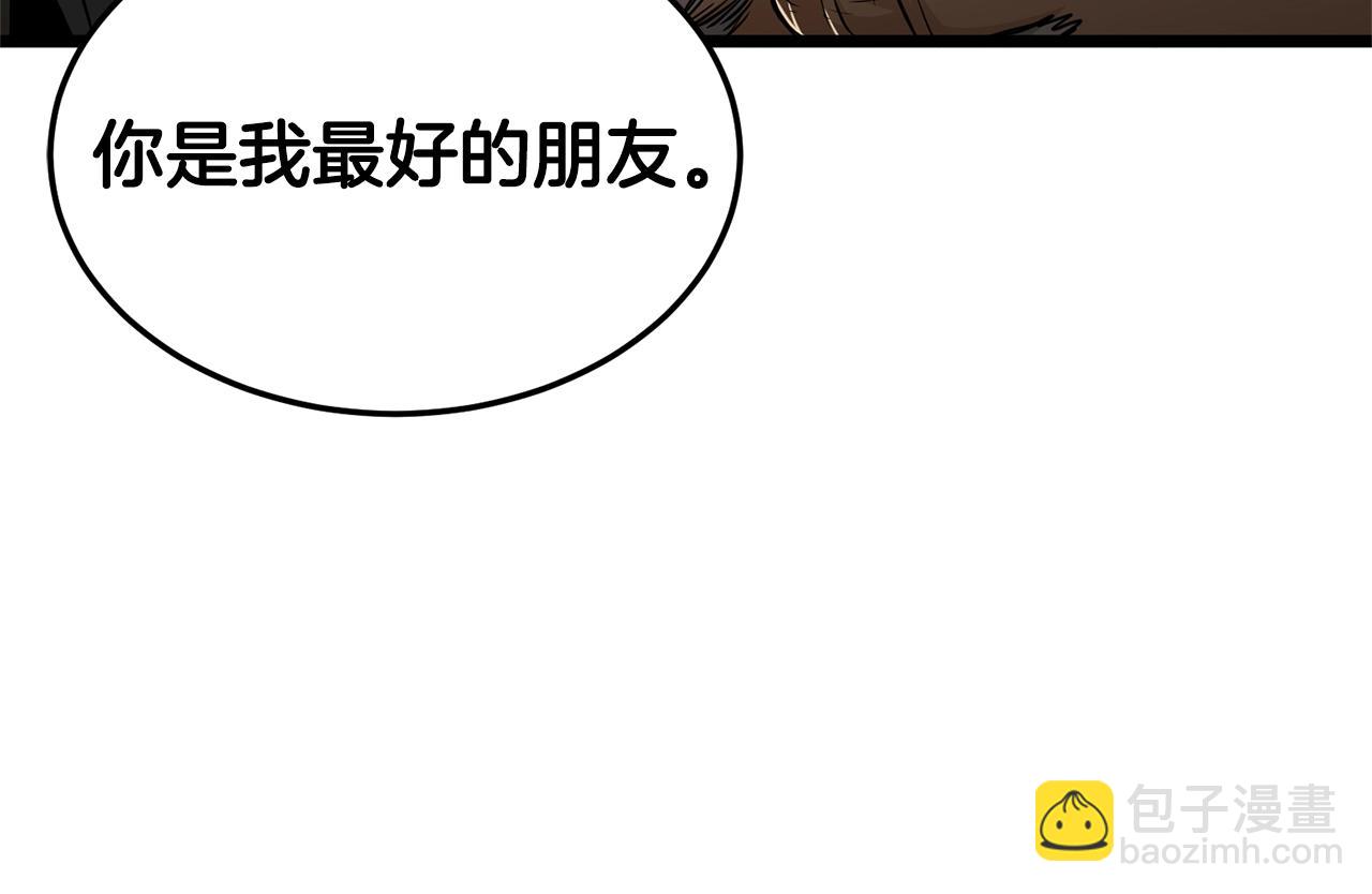 🍼登录武林系统 第178话 遗言 第24页