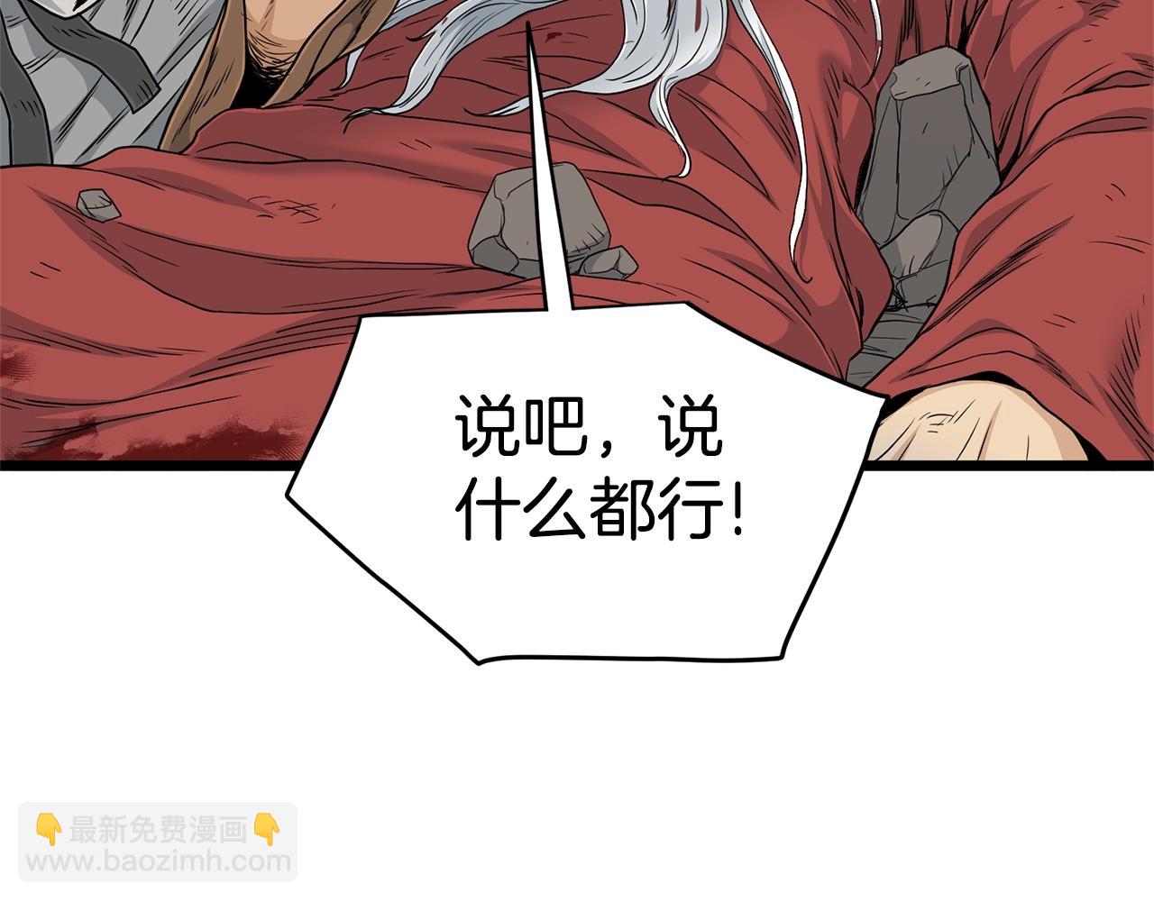 🍼登录武林系统 第178话 遗言 第31页