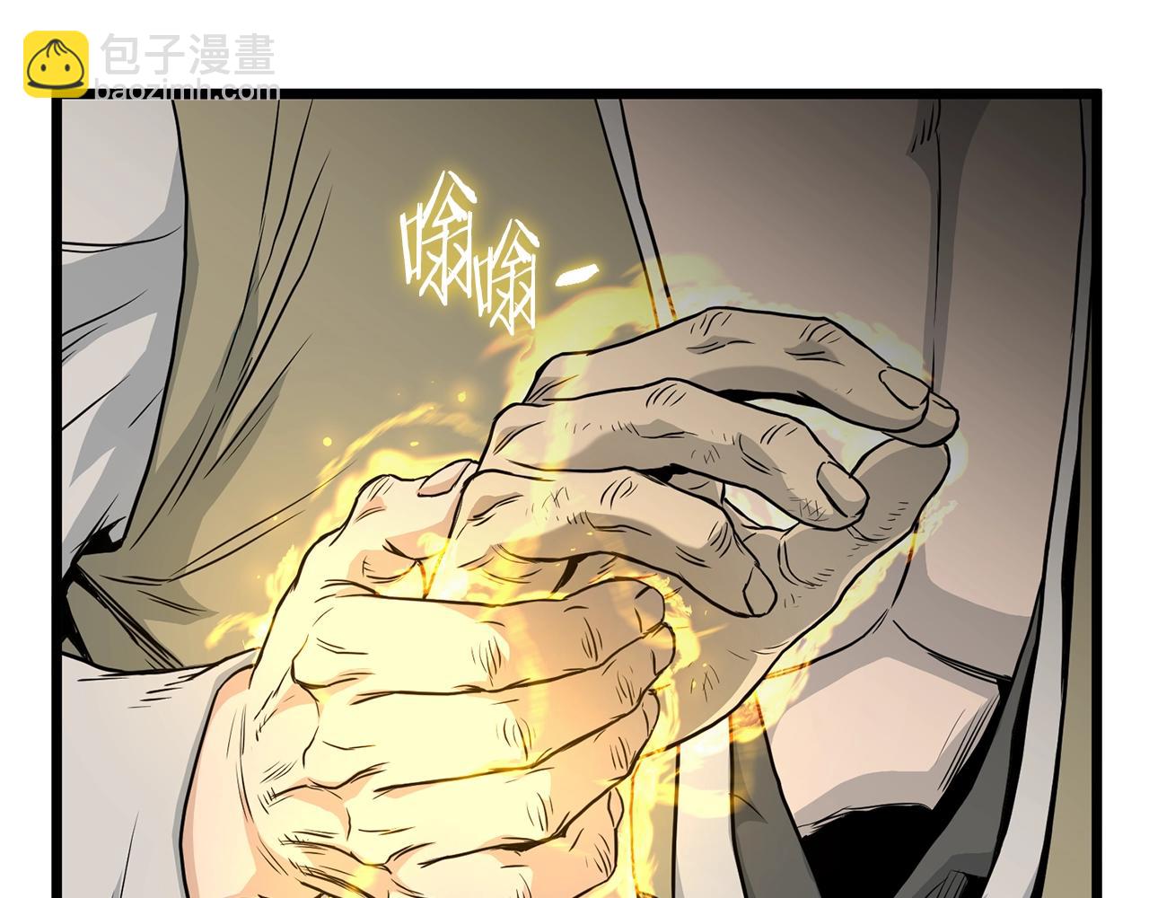 🍼登录武林系统 第178话 遗言 第4页
