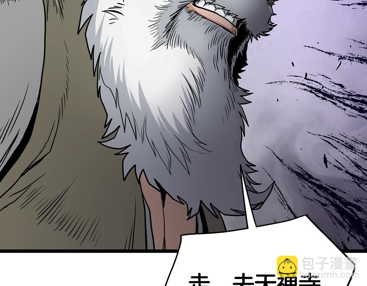 🍼登录武林系统 第178话 遗言 第46页