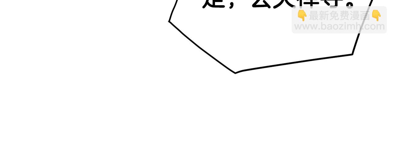 🍼登录武林系统 第178话 遗言 第47页