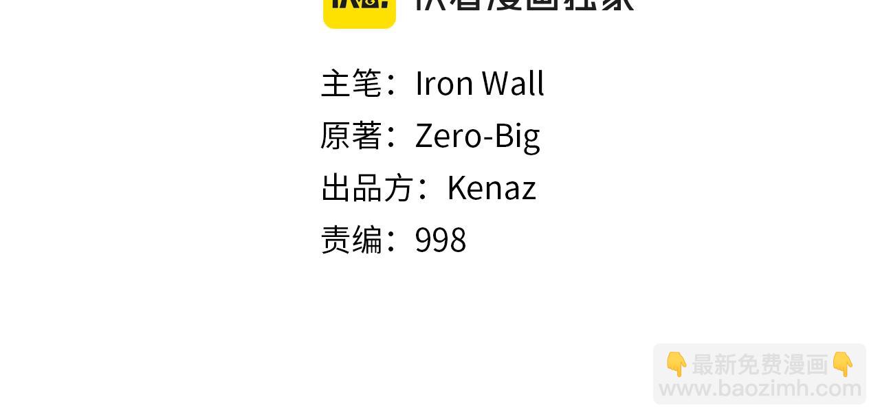 🍼登录武林系统 第178话 遗言 第49页