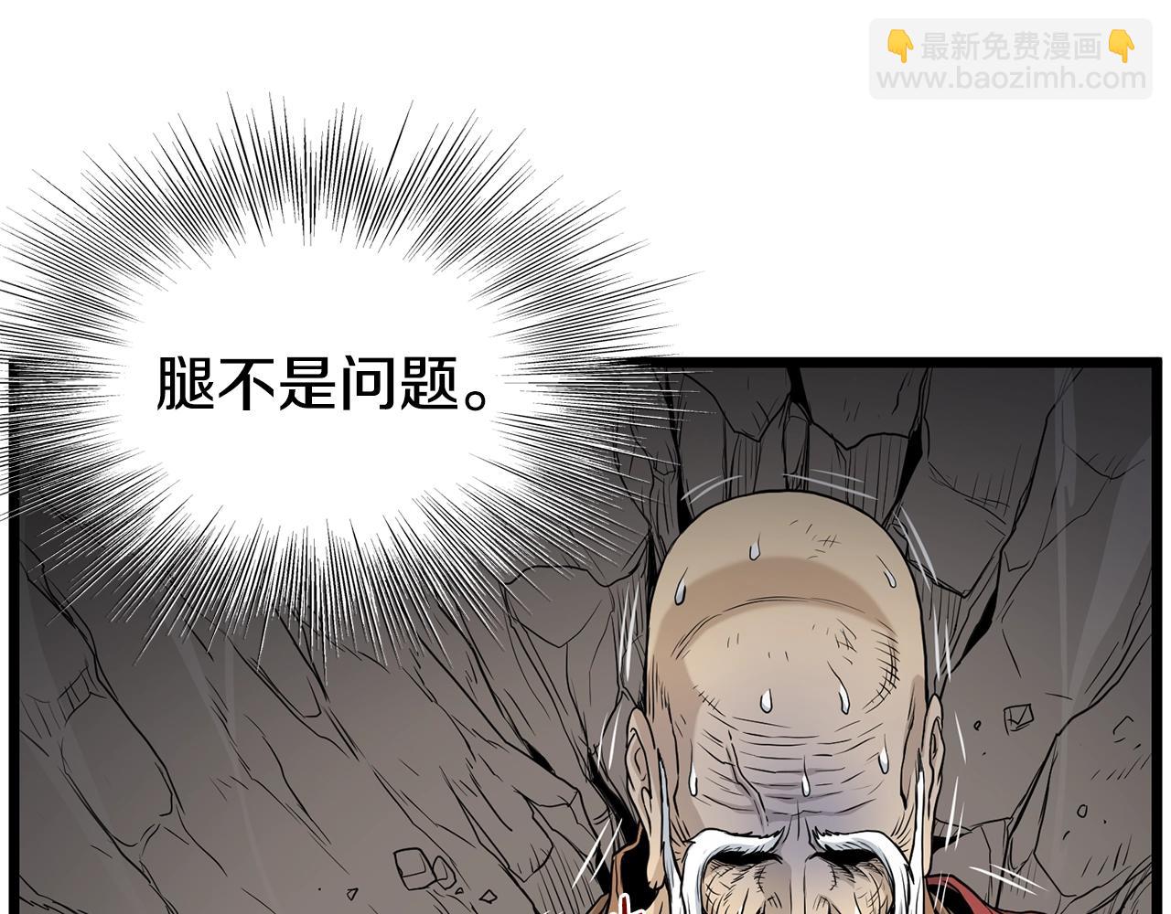 🍼登录武林系统 第178话 遗言 第6页