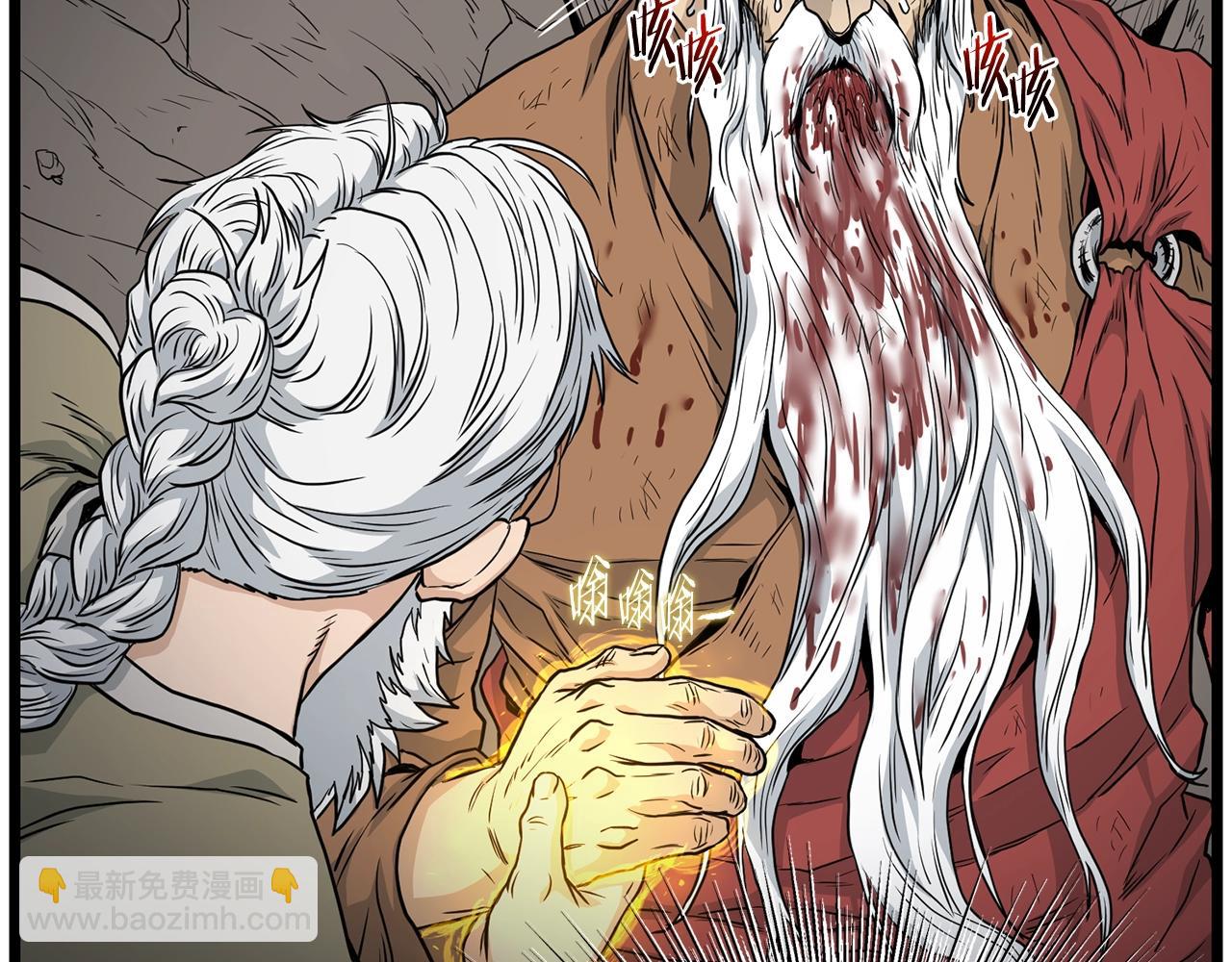 🍼登录武林系统 第178话 遗言 第7页