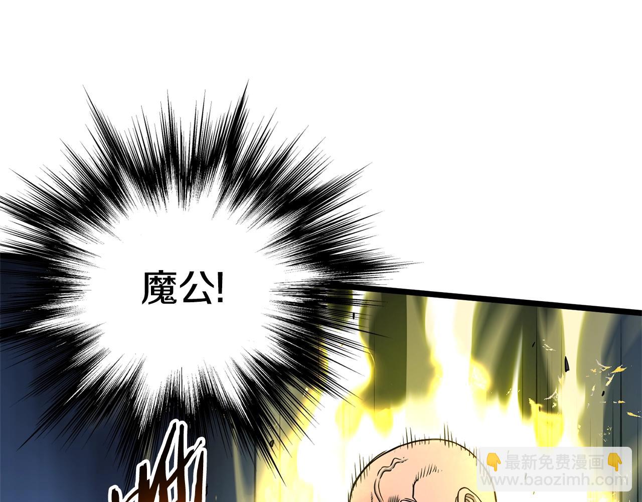 🍼登录武林系统 第180话 面壁洞 第12页