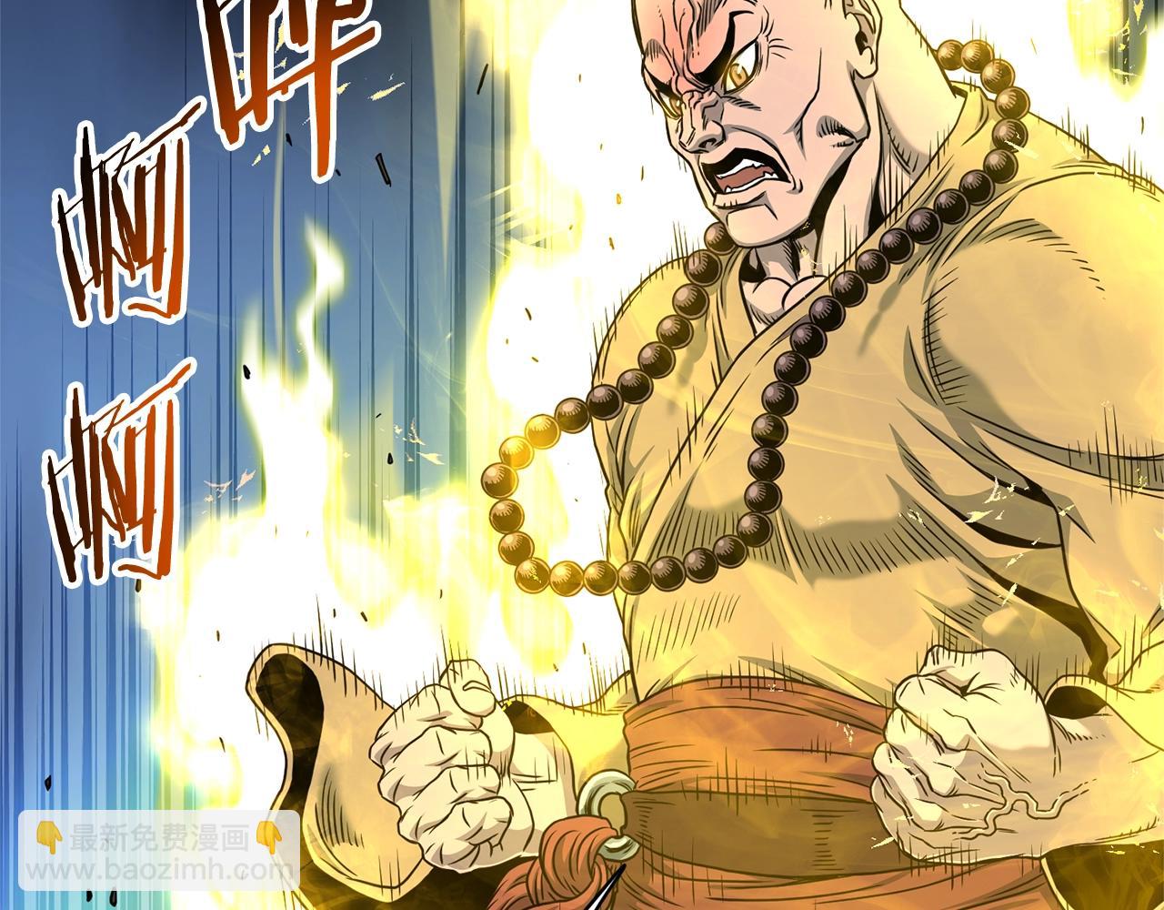 🍼登录武林系统 第180话 面壁洞 第13页