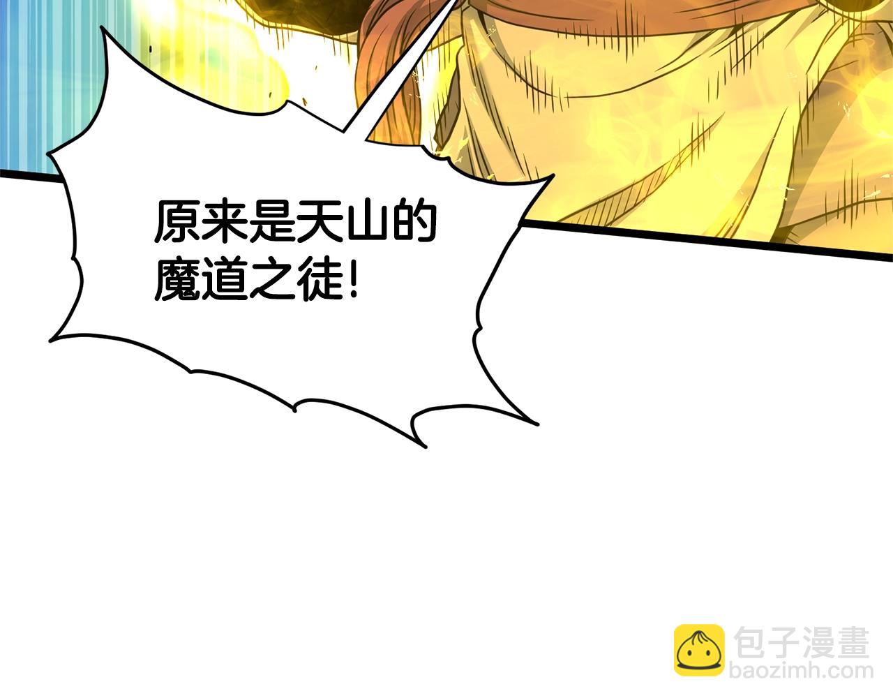 🍼登录武林系统 第180话 面壁洞 第14页
