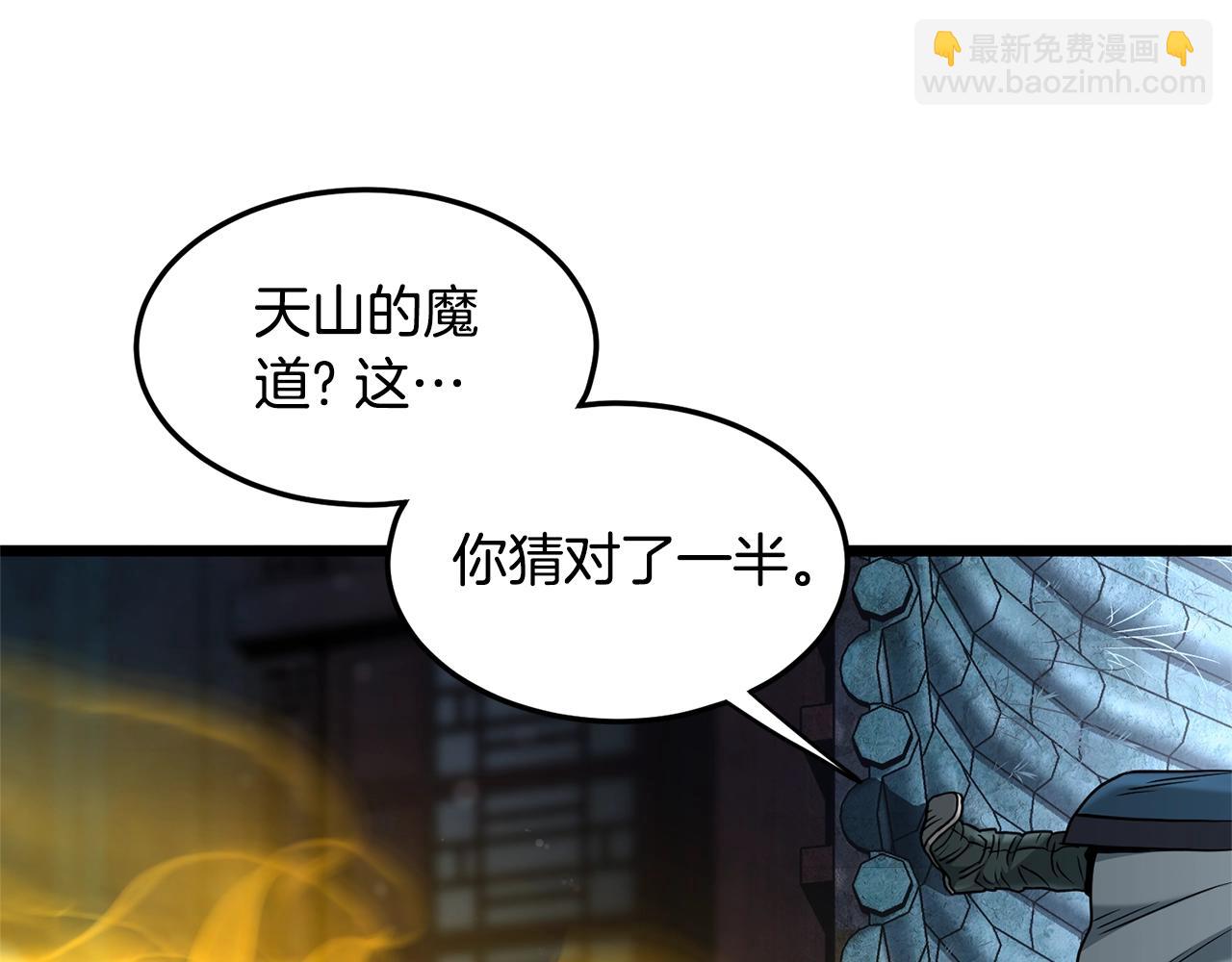🍼登录武林系统 第180话 面壁洞 第15页