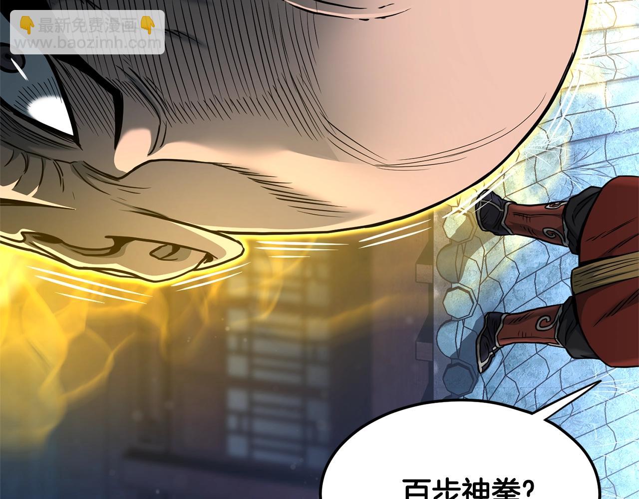 🍼登录武林系统 第180话 面壁洞 第17页