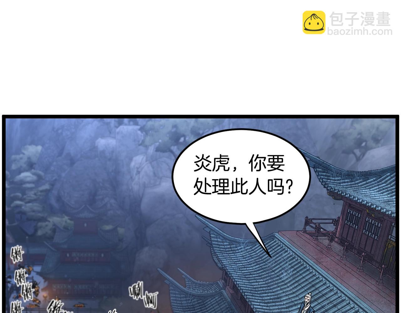 🍼登录武林系统 第180话 面壁洞 第19页