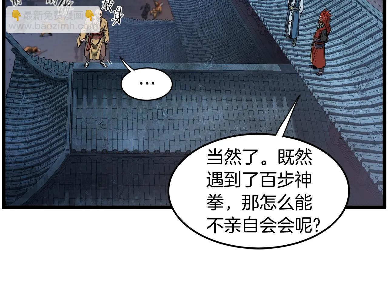 🍼登录武林系统 第180话 面壁洞 第20页