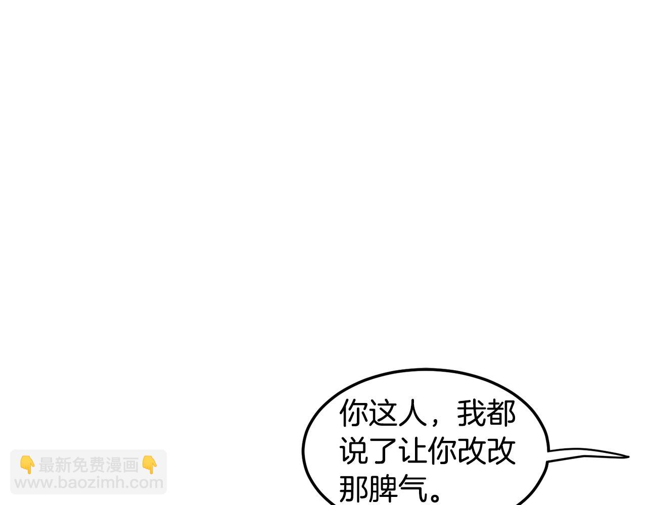 🍼登录武林系统 第180话 面壁洞 第21页