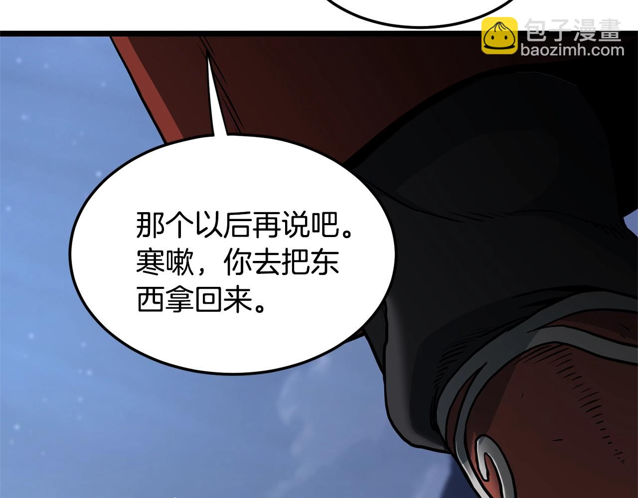 🍼登录武林系统 第180话 面壁洞 第22页