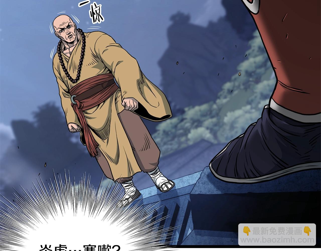 🍼登录武林系统 第180话 面壁洞 第23页