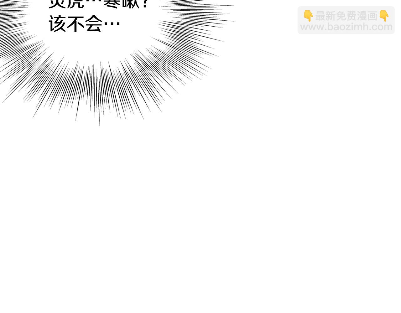 🍼登录武林系统 第180话 面壁洞 第24页