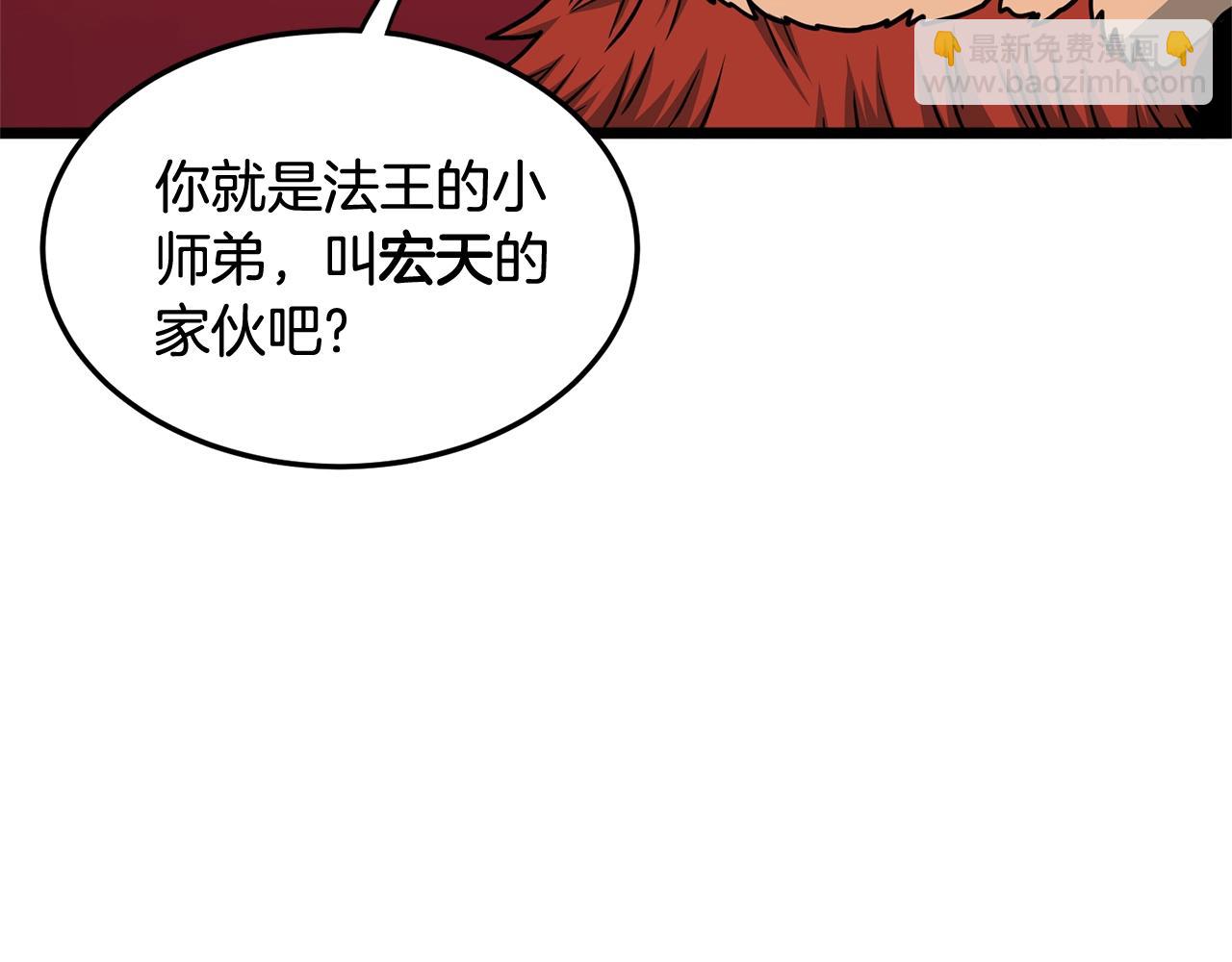 🍼登录武林系统 第180话 面壁洞 第26页
