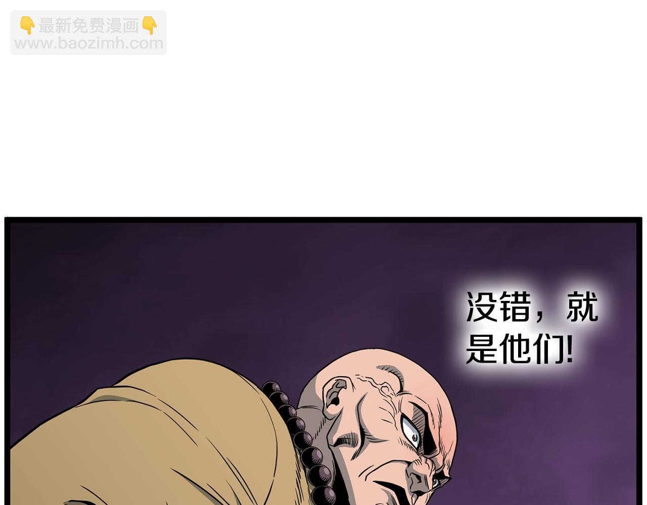 🍼登录武林系统 第180话 面壁洞 第27页