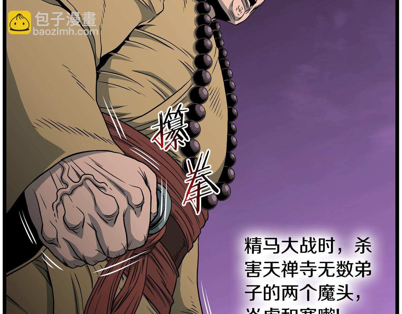 🍼登录武林系统 第180话 面壁洞 第28页