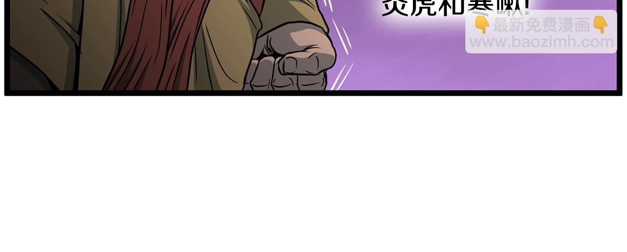 🍼登录武林系统 第180话 面壁洞 第29页