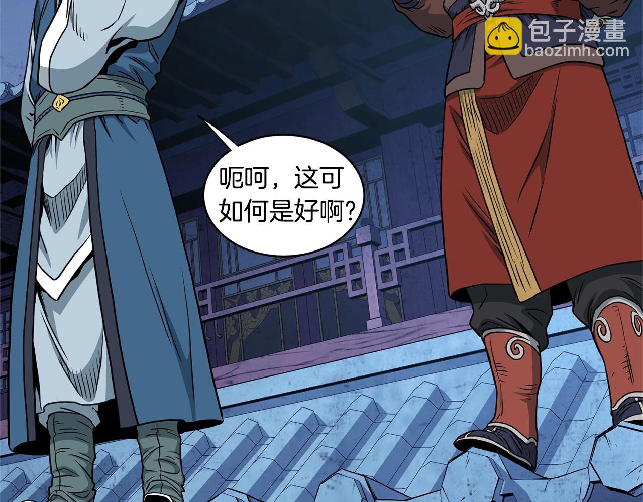 🍼登录武林系统 第180话 面壁洞 第32页