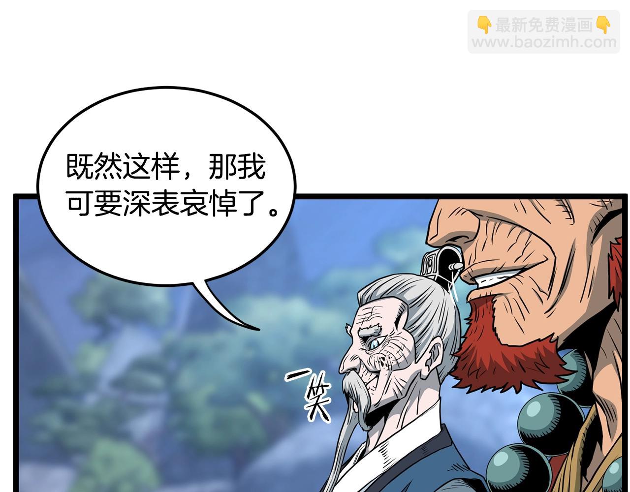 🍼登录武林系统 第180话 面壁洞 第34页