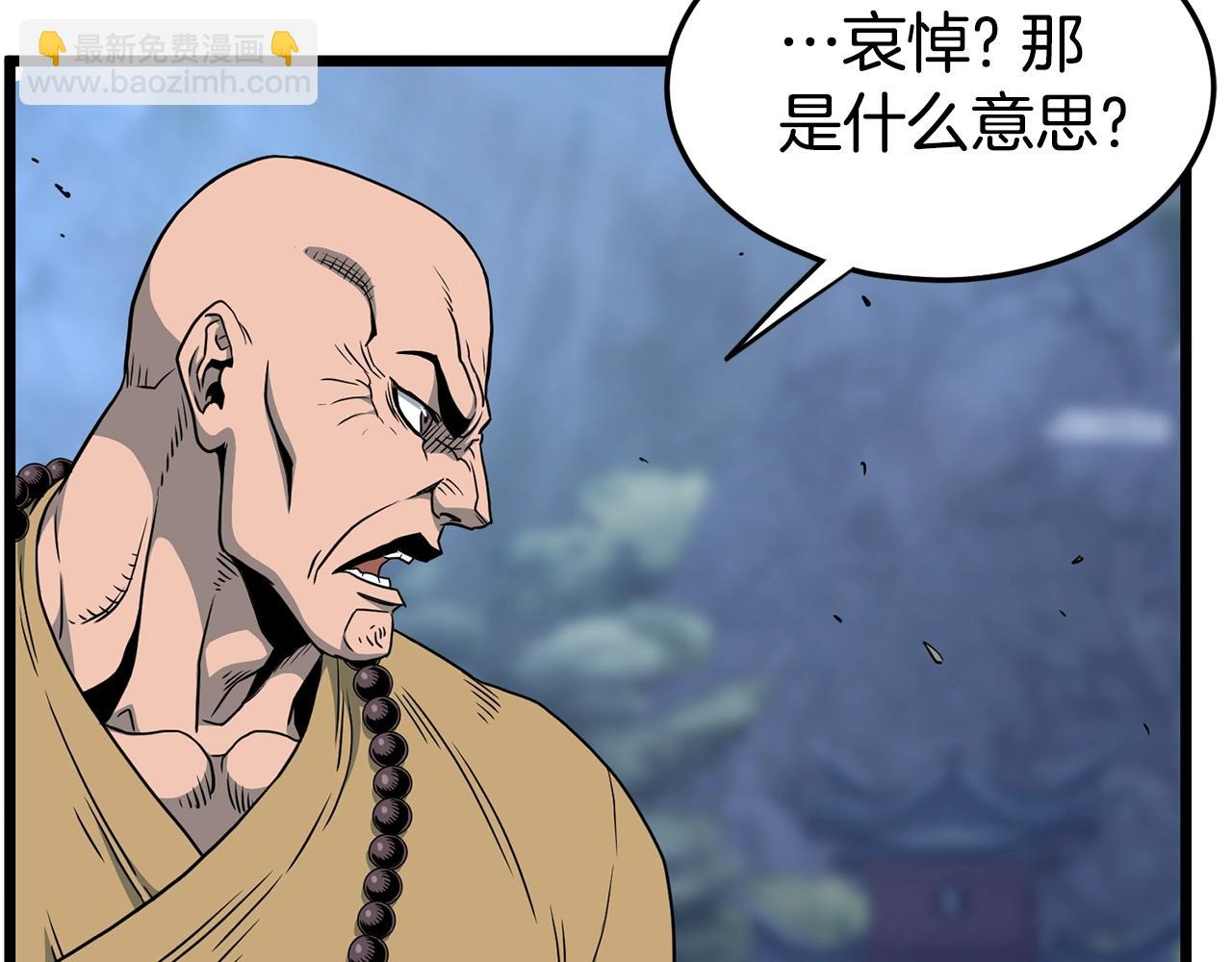 🍼登录武林系统 第180话 面壁洞 第37页
