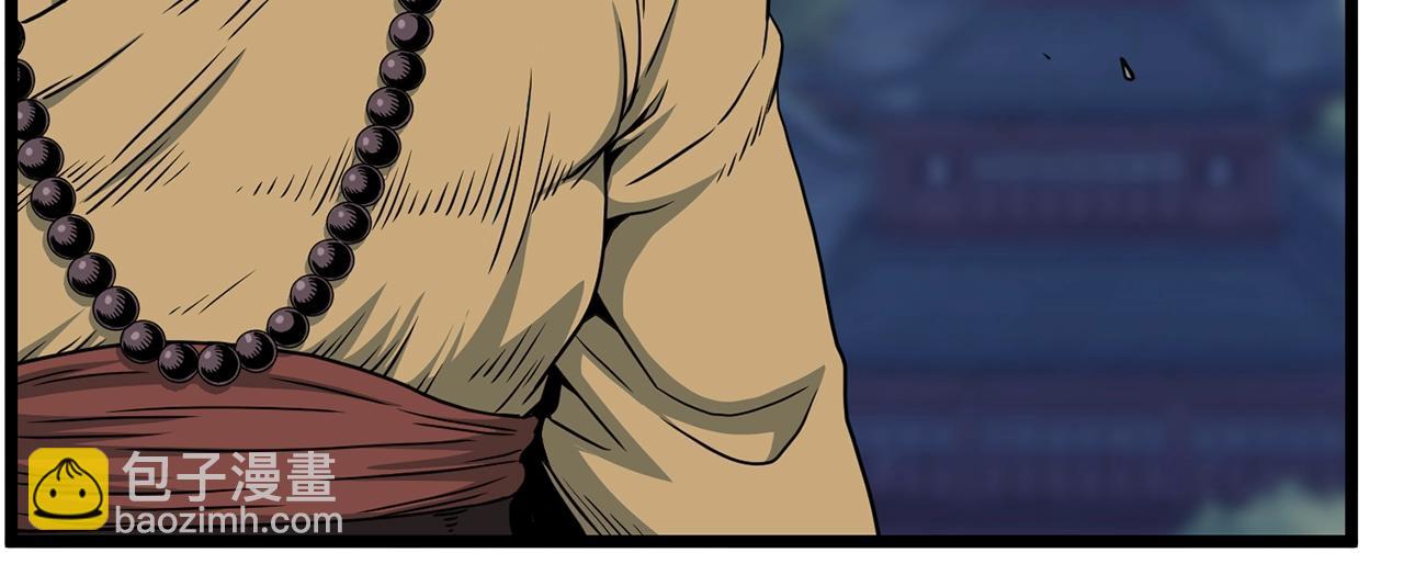 🍼登录武林系统 第180话 面壁洞 第38页