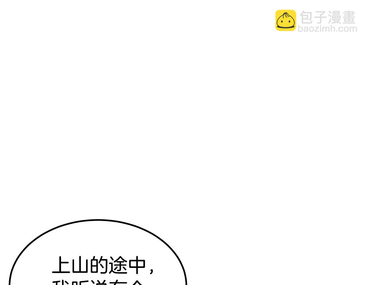 🍼登录武林系统 第180话 面壁洞 第39页