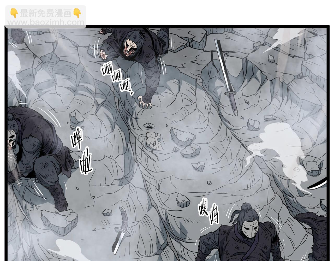 🍼登录武林系统 第180话 面壁洞 第4页