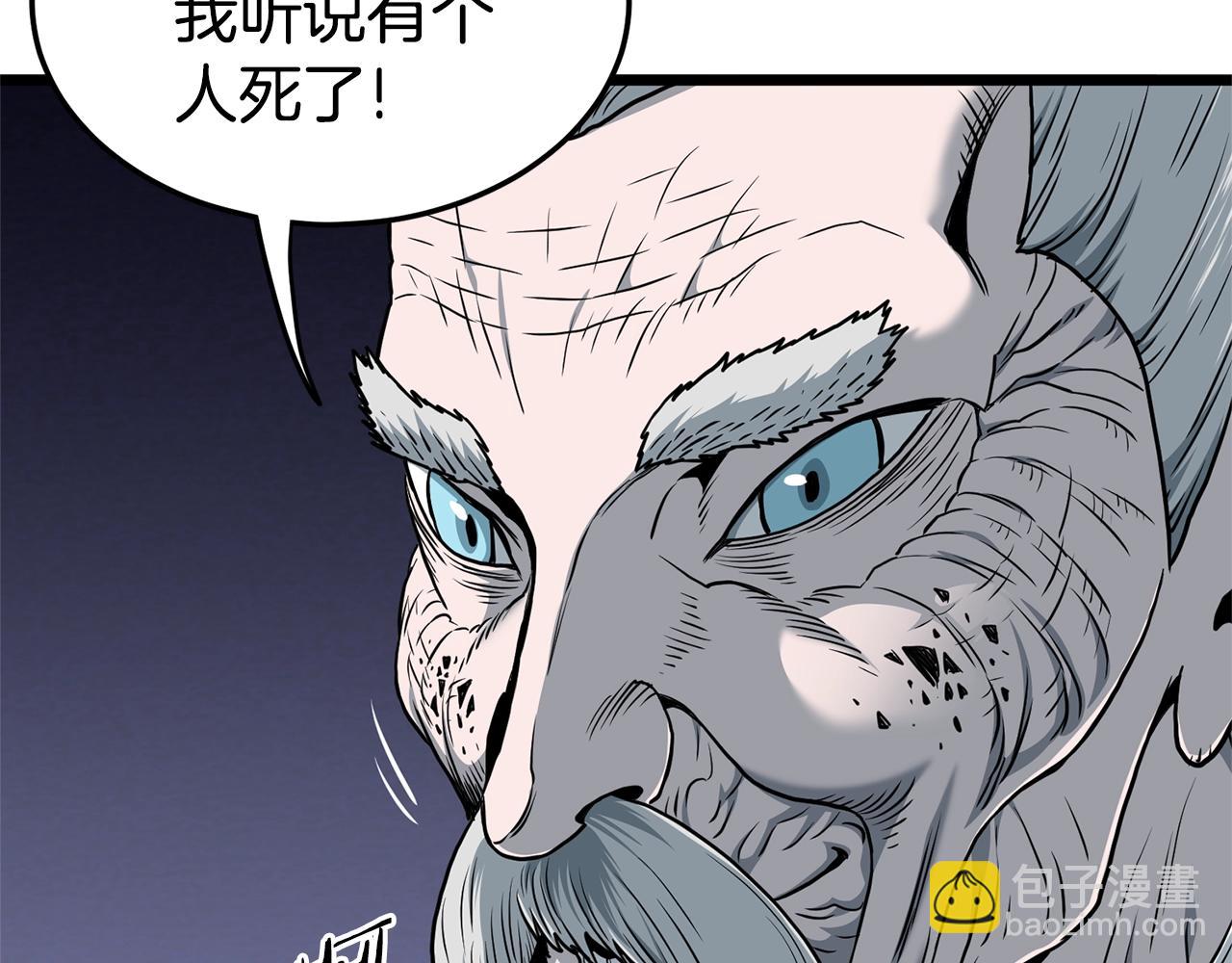 🍼登录武林系统 第180话 面壁洞 第40页